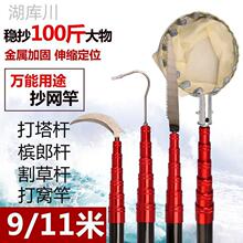 超硬加厚打松塔杆9米11米 高碳多功能伸缩大物抄网割槟榔山核桃竿