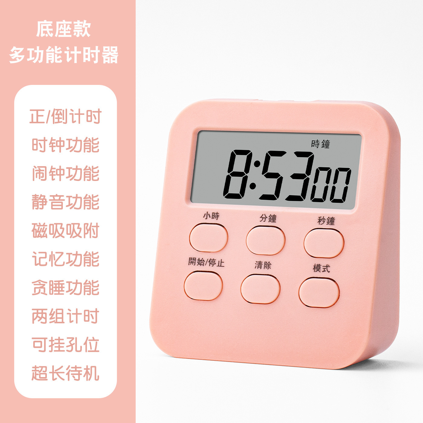288 Rose Pink Base Style