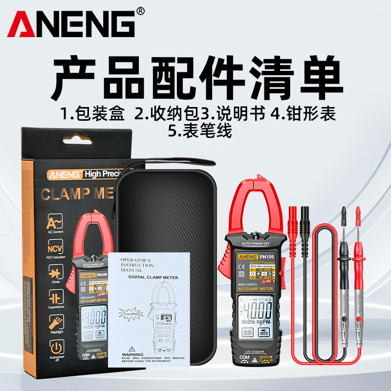 高精度全自動クランプマルチメータデジタル表示電圧ACメーター多機能メンテナンスデジタルマルチメータ|undefined