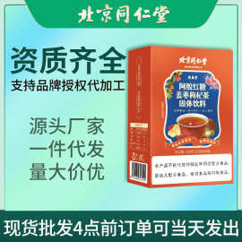 北京同仁堂阿胶红糖姜枣枸杞茶固体饮料150g女性阿胶姜茶批发
