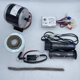 跨境批发滑板车自行车改电动套件12V24V250W350W高速电机25H链轮