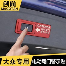 专用奥迪Q7/Q5LQ8/Q3/A7电动尾门警示贴改装饰贴纸配件贴