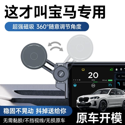 Suitable for Bmw Card Screen Skin-Friendly Silicone Strong Magnetic Magsafe Extension Rod Car Mobile Phone Holder