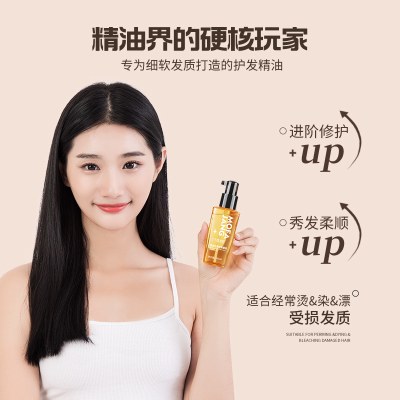 Three Magic Hair Makers Hair Care Essential Oil, Black Dress No-Share Hair Perm Conditioner, Improves Frizz, Moisturizes and Protects Curly Hair