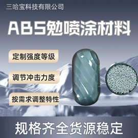 PC/ABS;ABS;PC