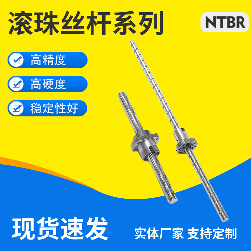 定制精密滚珠丝杆高精密研磨高速滚珠丝杠双螺母滚珠螺杆机床丝杆