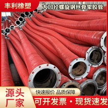 大口径胶管农业灌溉吸排水螺旋钢丝橡胶管耐磨输水抽沙排吸泥软管