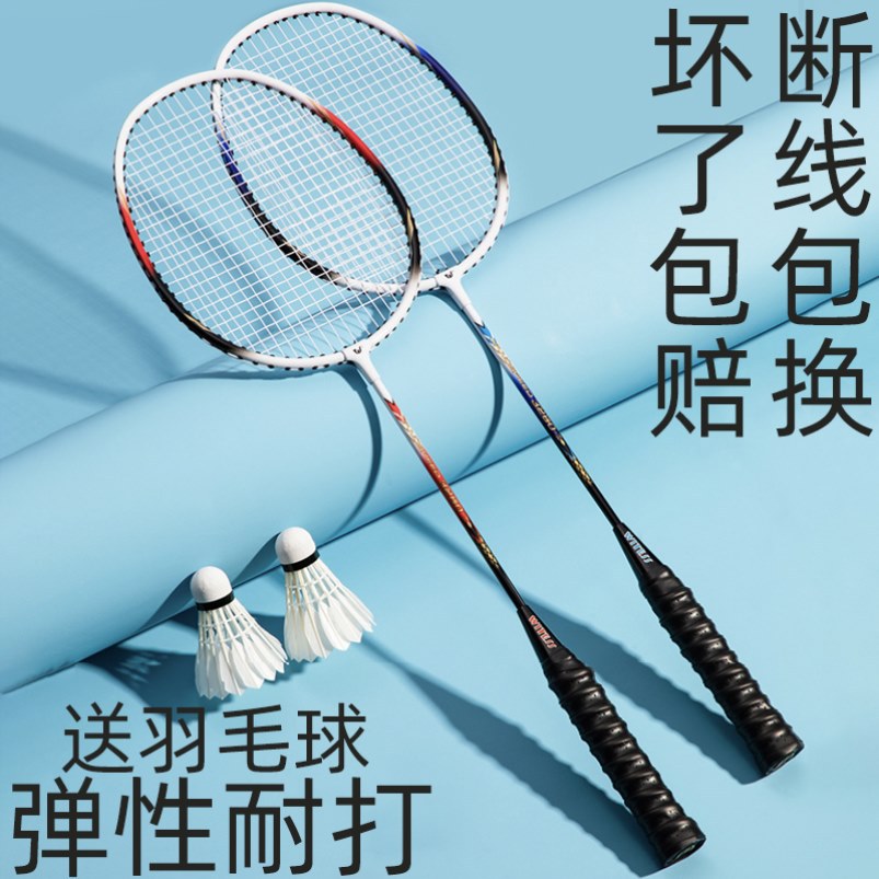 Badminton Racket Durable Double Racket Elastic Alloy Adult Children Student Hand Glue Professional Set