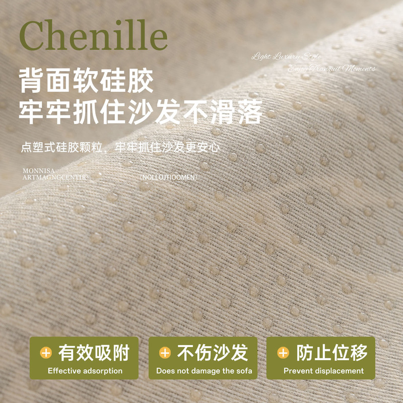 北欧风不规则雪尼尔沙发垫2025新款四季通用款防滑可机洗沙发罩套|undefined