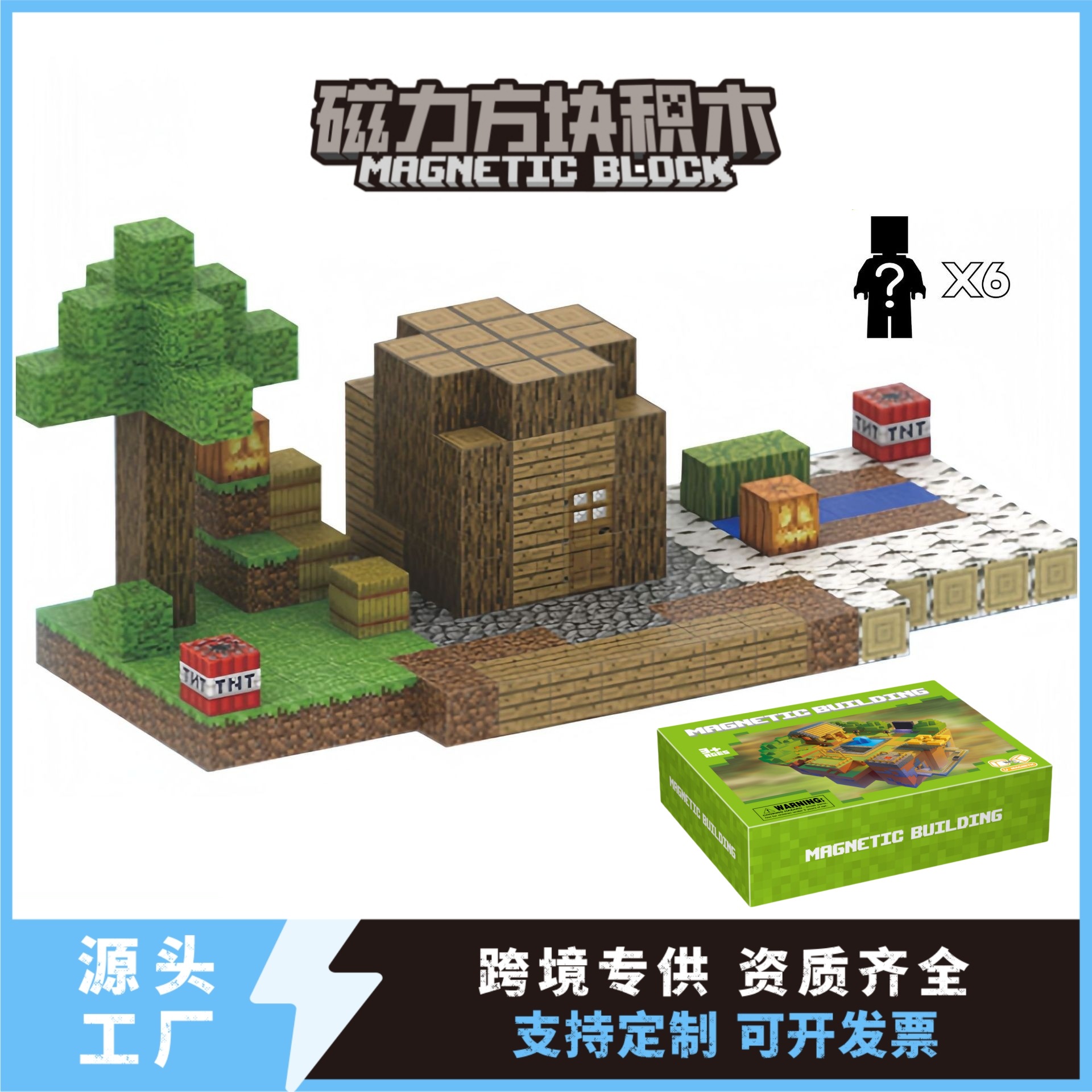 magnetic constructor