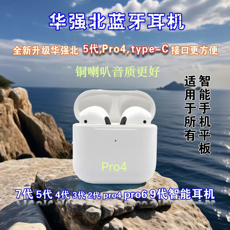 2025升级版新款华强北蓝牙耳机5代7代9代超长续航电商跨境|undefined