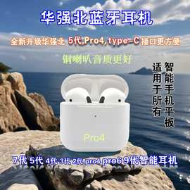 2025升级版新款华强北蓝牙耳机5代7代9代超长续航电商跨境