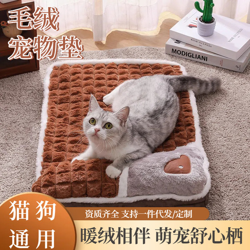 Pet Supplies Cat and Dog Mat Thick Pet Bed Dog Bed Pet Sofa Dog House Cat House All Seasons