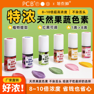 PCB�؝�3.0����Ȼ����ɫ�����ô�ƿ�決���͵��⃺ͯ��ʳ��ɫ��