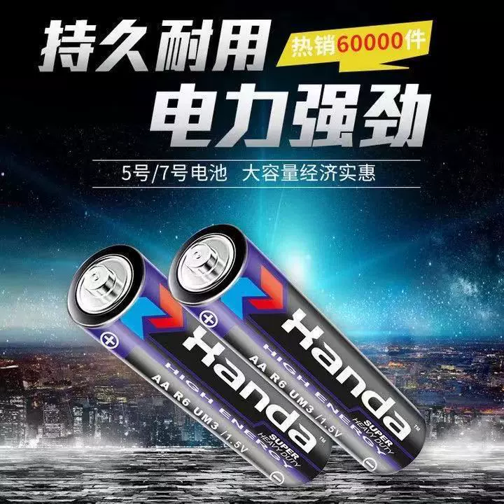 Battery, remote control, toy