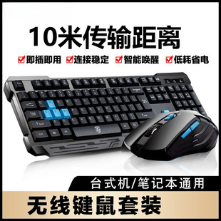 Laptop Home Office Gaming USB Battery Wireless Keyboard Wireless Mouse Keyboard Set