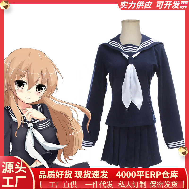 Dragon and Tiger cos Navy JK school uniform sailor dress pleated skirt cosplay animation clothing manufacturers spot