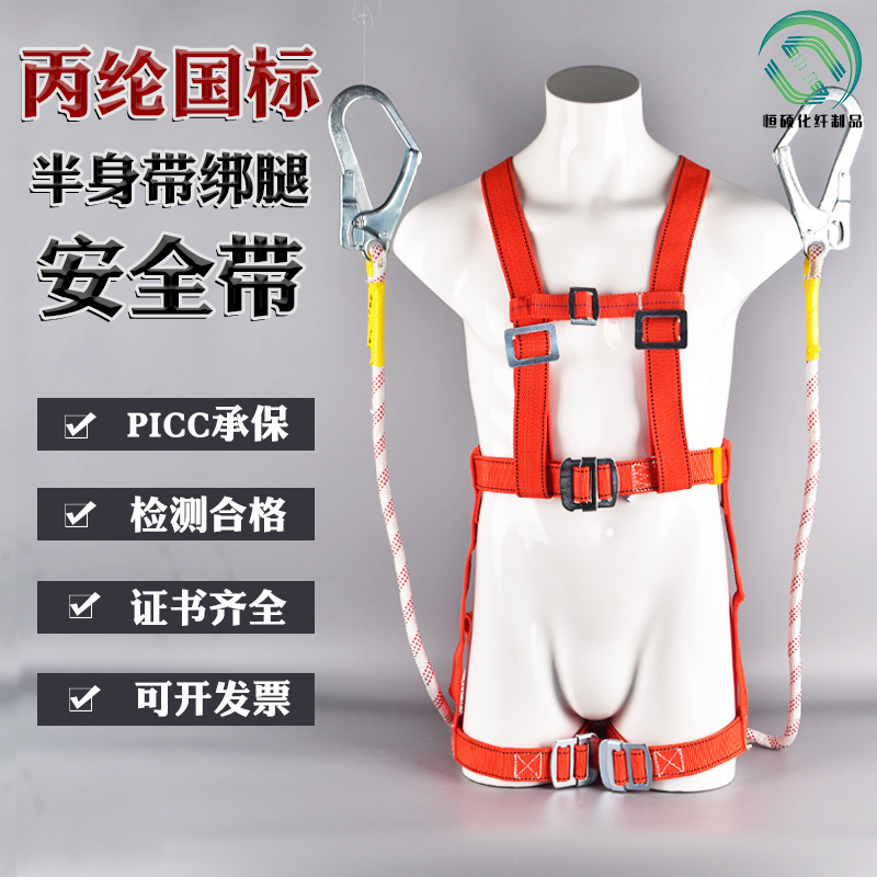 厂家批发国标安全带 高空作业防坠落全身安全带区域限制安全带