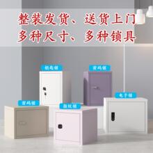 铁皮带锁文件储物办公室小型纳密箱学生家用手机保险箱