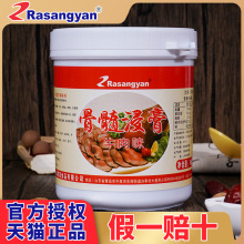 瑞香源牛骨髓浸膏牛肉鲜香膏牛肉汤牛魔王香膏淮南牛骨汤膏R2345