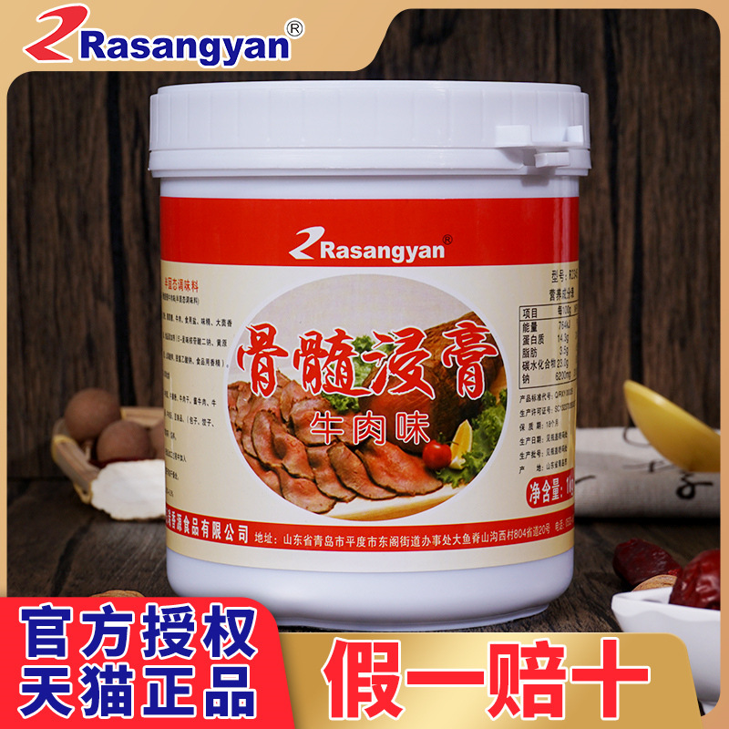 瑞香源牛骨髓浸膏牛肉鲜香膏牛肉汤牛魔王香膏淮南牛骨汤膏R2345
