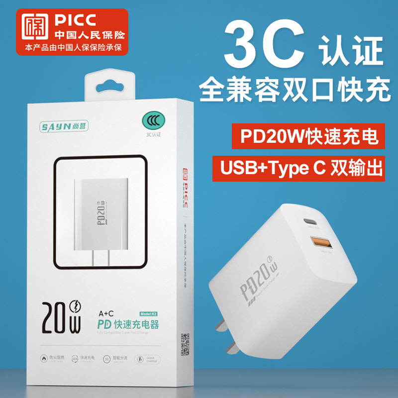 スポット PD20W 高速充電ヘッド USB+TypeC デュアルポート Apple Huawei Xiaomi 携帯電話充電器 3C 認証に適しています|undefined