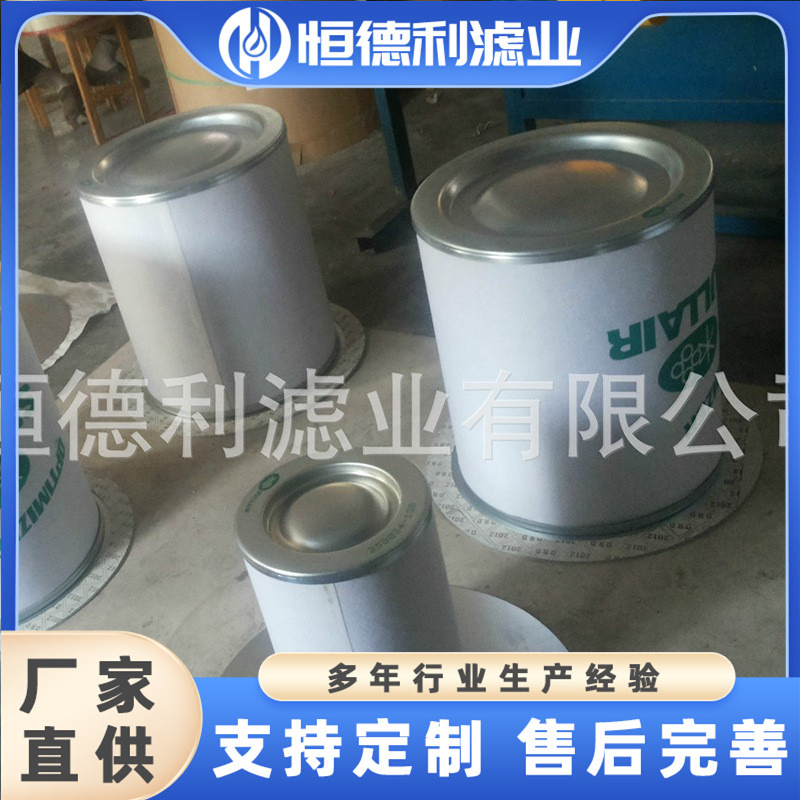 三滤厂家供应油气分离器滤芯 替代寿力油分芯 02250109-/319/321