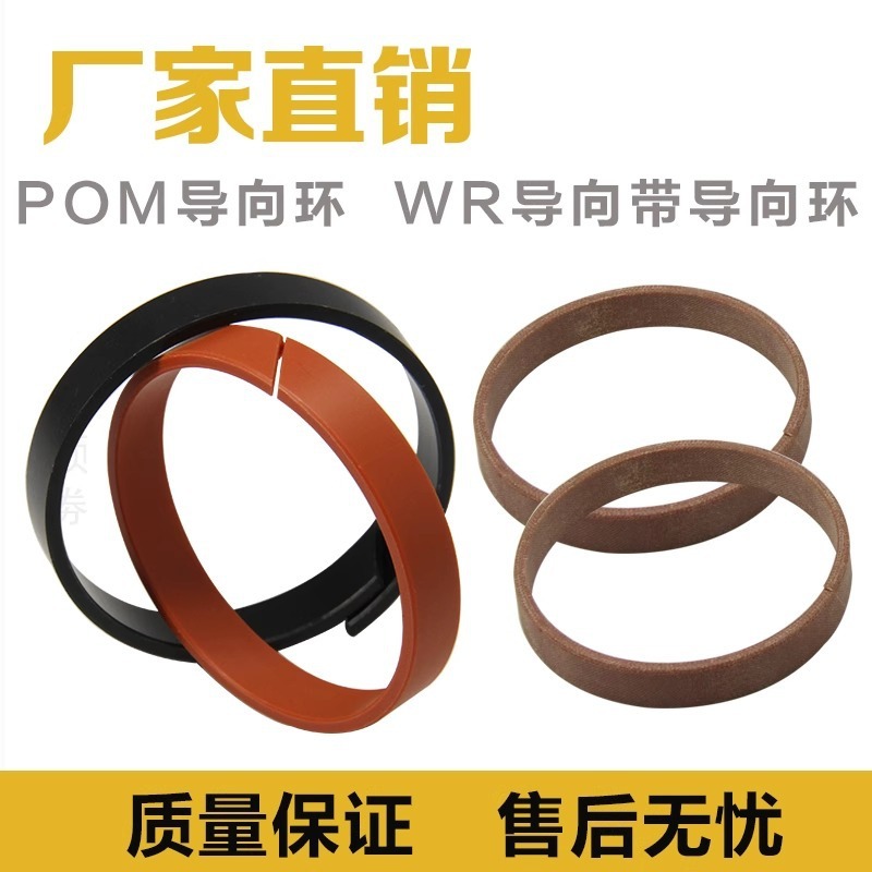 フェノール樹脂布張りガイドスリーブ サポートリングガイドベルト ポリオキシメチレン POM シリンダーガイドリング シリンダーシールリング|undefined