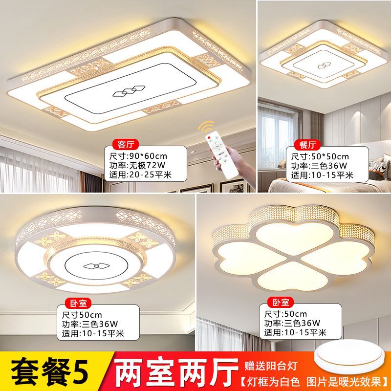 패키지 5(침실 2개, 거실 2개)