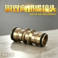 厂家供应 双向奶嘴铜修补接头铜两通水管延长修补奶嘴接头