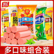 双汇王中王火腿肠玉米肠鸡肉肠泡面拍档开袋即食休闲零食超市批发