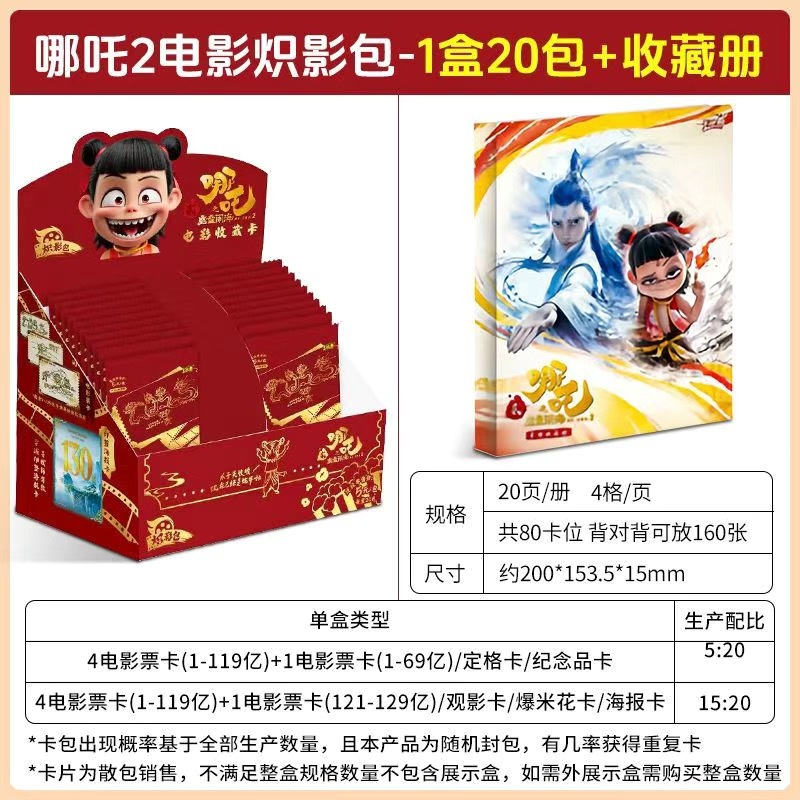 Card Tour Genuino Nezha's Devil Boy Naohai Card Spirit Flame Package 2 Two Bomb Blind Box Película Fengshen List Tarjetas periféricas