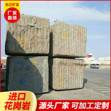 深圳厂出售金山麻骆驼棕进料花岗岩外墙墙面路侧石石材工程进口