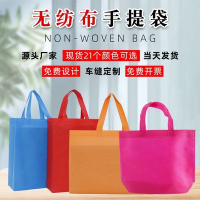 服装无纺布袋广告购物包装袋车缝覆膜培训班手提袋可印logo定 制|ms