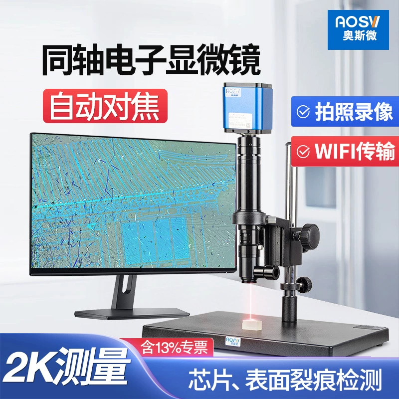 Электронный микроскоп AOSVI с автофокусировкой и высоким разрешением, коаксиальный, модель TO-AF516C