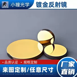 棱镜、透镜;滤光/滤色片;反射镜