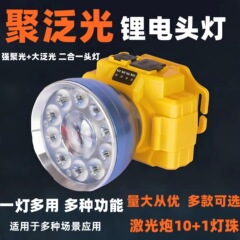 大功率led头灯长续航锂电usb充电钓鱼灯户外超亮激光炮强光头灯