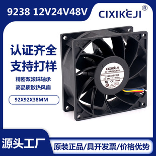 �S��ֱ��9038ɢ���L��DC12V24V�L��ɾ������󾯜y��9238�����L�C