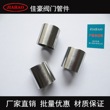 加工各种长度厚度304SS 316L不锈钢全通丝单头双头内螺纹短节短管