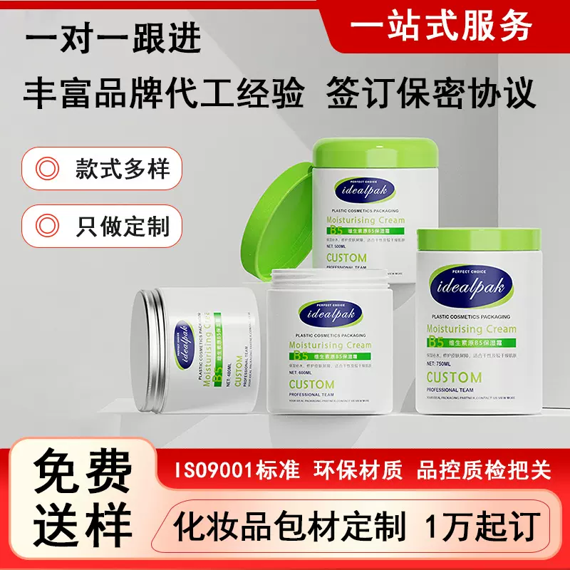 跨境高档发膜包材大白罐保湿霜身体乳罐 广口磨砂膏瓶密封塑料罐