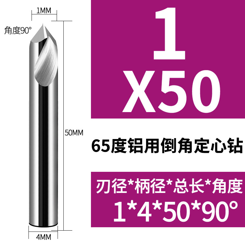 65度タングステン鋼定心ドリル定点ドリル面取り刃穴開け位置決めドリル中心ドリル数値制御鋼用90度|undefined