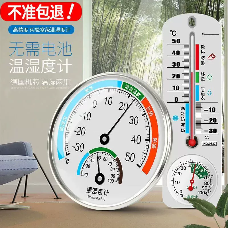 Термометр влажности бытовой комнатный указатель температуры и влажности настенный Настольный измеритель сухой влажности без батареи Подарочный термометр