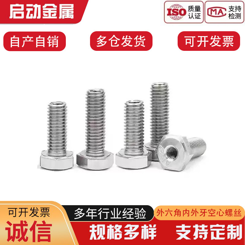 Promoción 304 tuerca de conversión de tornillo de transferencia de dientes internos y externos hexagonales de acero inoxidable m6m8m10m220 hueca