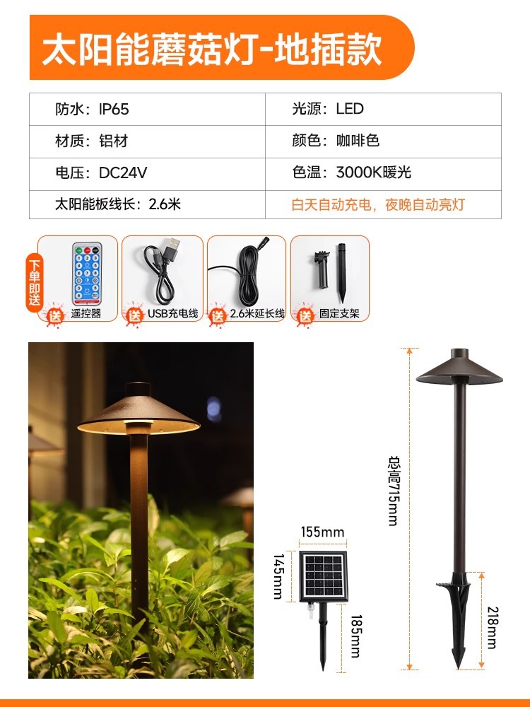 Solar wiring-free (ground type)