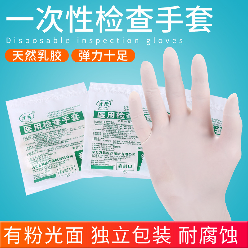 Medical Rubber Sterile Gloves Disposal latex doctor Surgery Surgery…