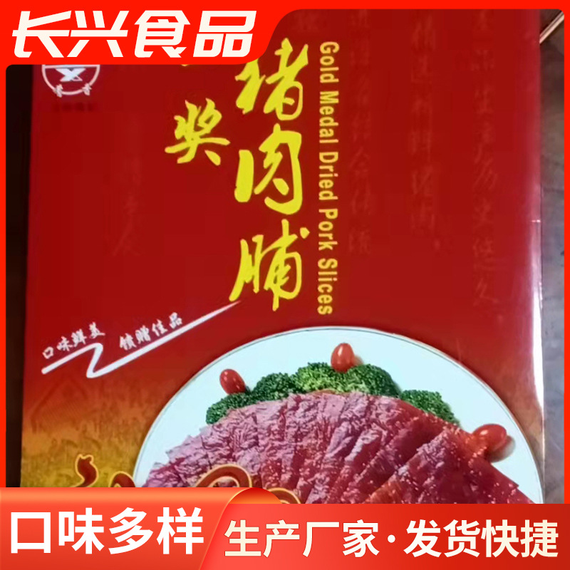 靖江市长兴食品厂