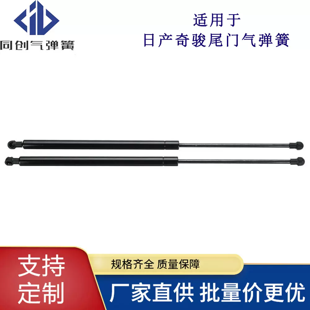 适用于日产奇骏NISSAN X-TRAIL尾门液压支撑杆气弹簧 90450-8H31A