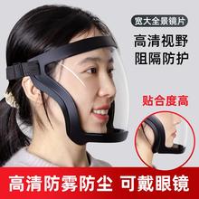 CZ打农药带的面罩防溅护脸电焊护目镜防飞溅防尘透明脸部防护罩