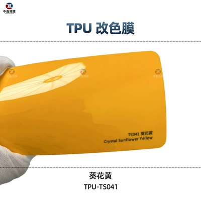paint protective film wholesale self-repair | Auto Color Change Film - tpu-sunflower-yellow-1-roll