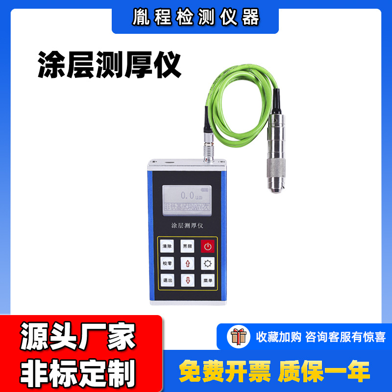 跨境 涡流测厚仪 氧化膜测厚仪 镀锌层测厚仪 高精度涂层测厚仪